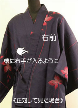 和装の着こなし